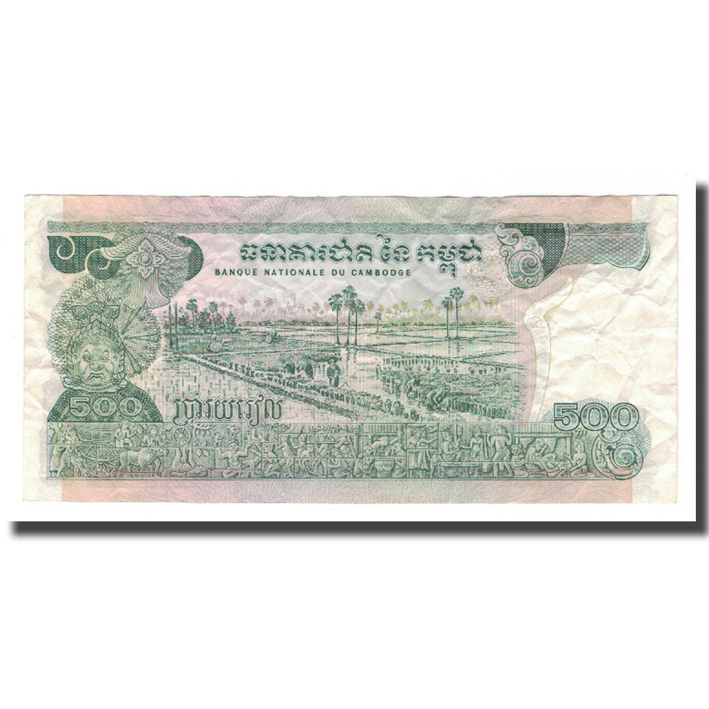Banknote, Cambodia, 500 Riels, KM:16a, VF(20-25)
