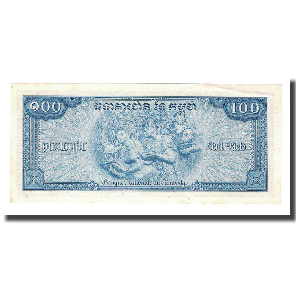 Banknote, Cambodia, 100 Riels, KM:13b, AU(50-53)