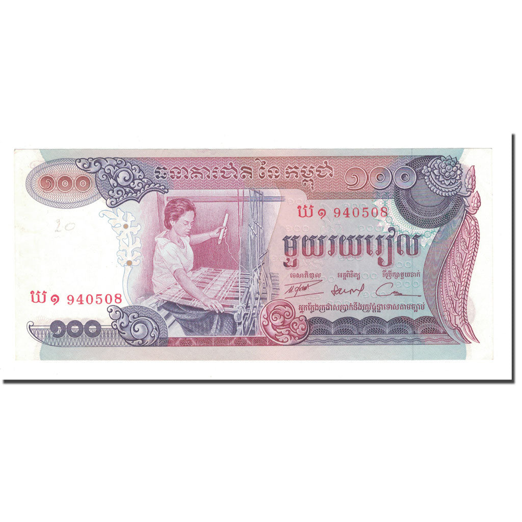 Banknote, Cambodia, 100 Riels, KM:15a, AU(50-53)