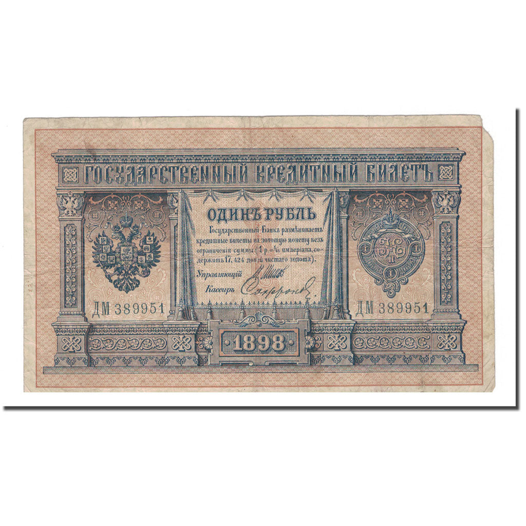 Banknote, Russia, 1 Ruble, 1898, KM:1d, VF(20-25)