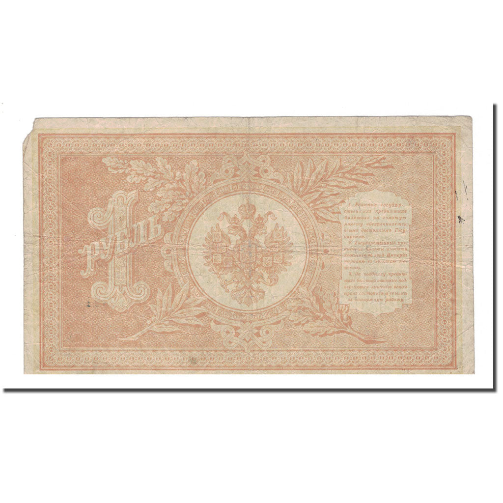 Banknote, Russia, 1 Ruble, 1898, KM:1d, VF(20-25)