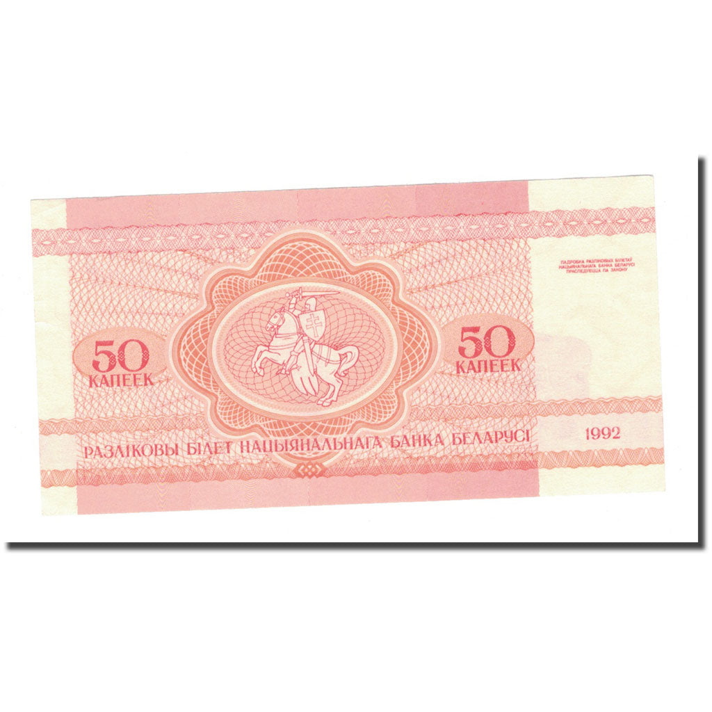 Banknote, Belarus, 50 Kapeek, 1992, KM:1, AU(50-53)