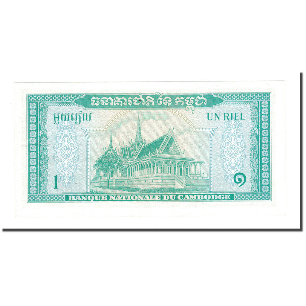 Banknote, Cambodia, 1 Riel, Undated  (1956-75), KM:4c, AU(50-53)