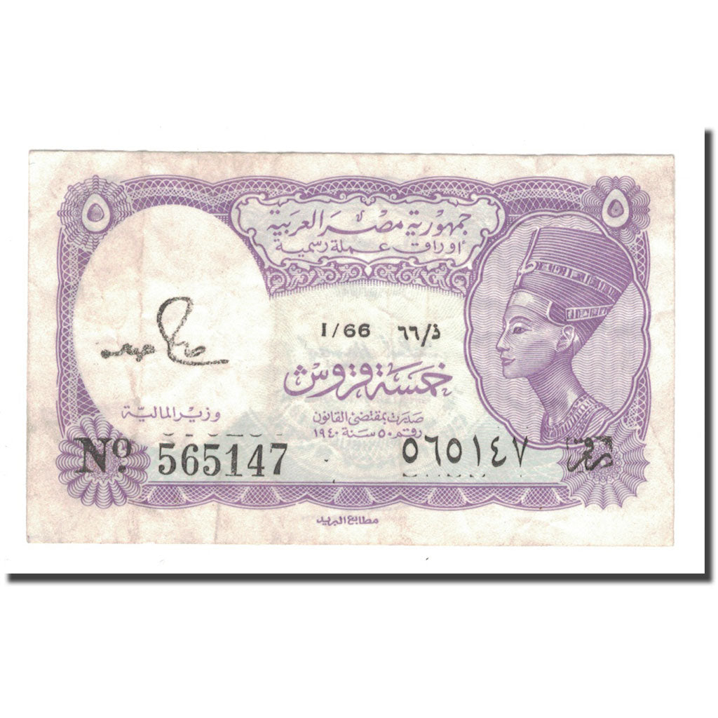 Banknot, Egipt, 5 Piastres, KM:182j, VF(20-25)