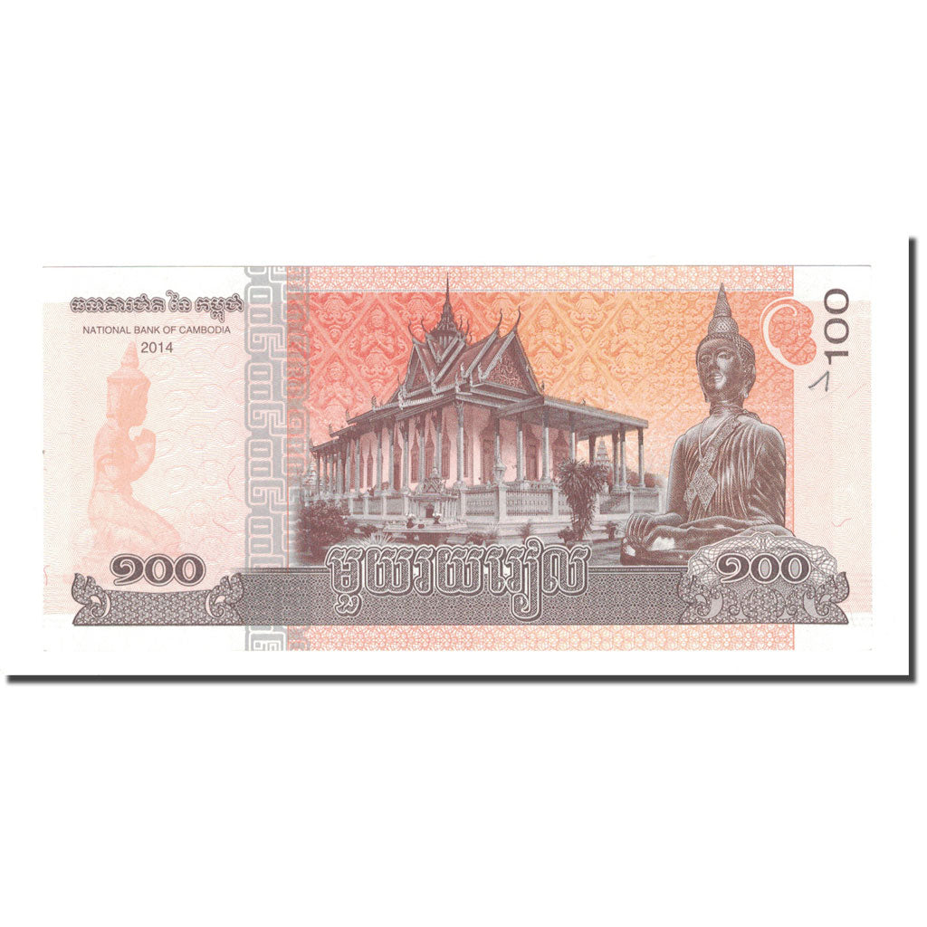 Banknote, Cambodia, 100 Riels, 2014, UNC(65-70)