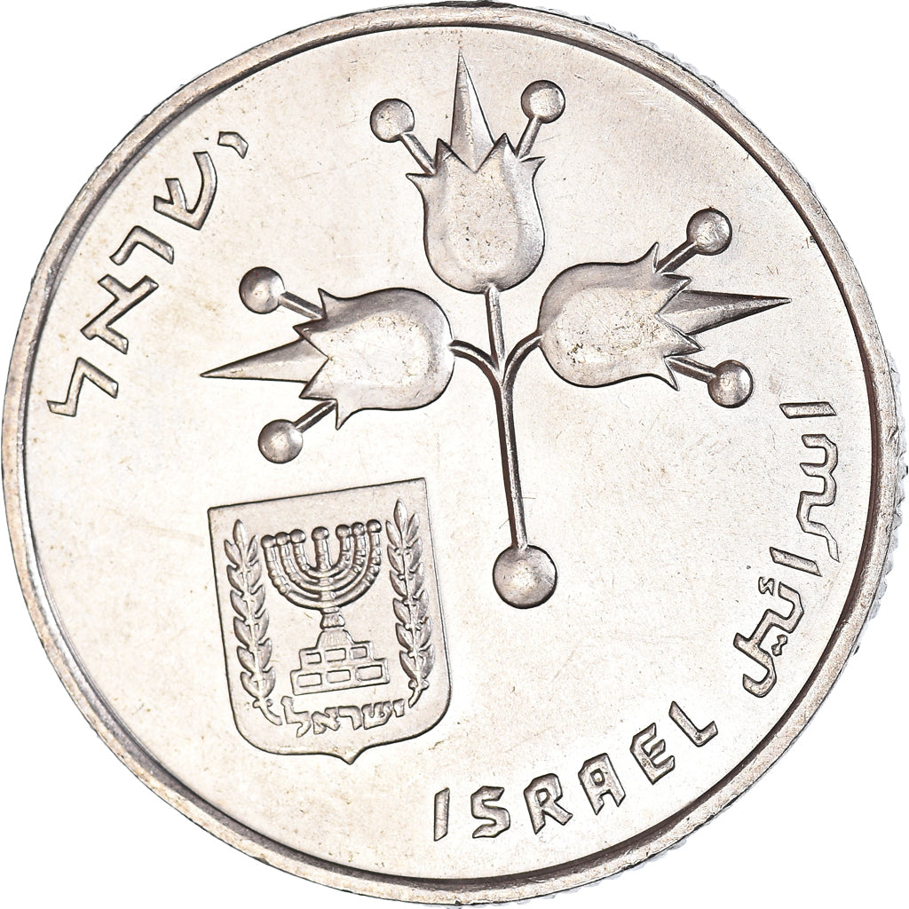 Moneda, Israel, Agora, 1968