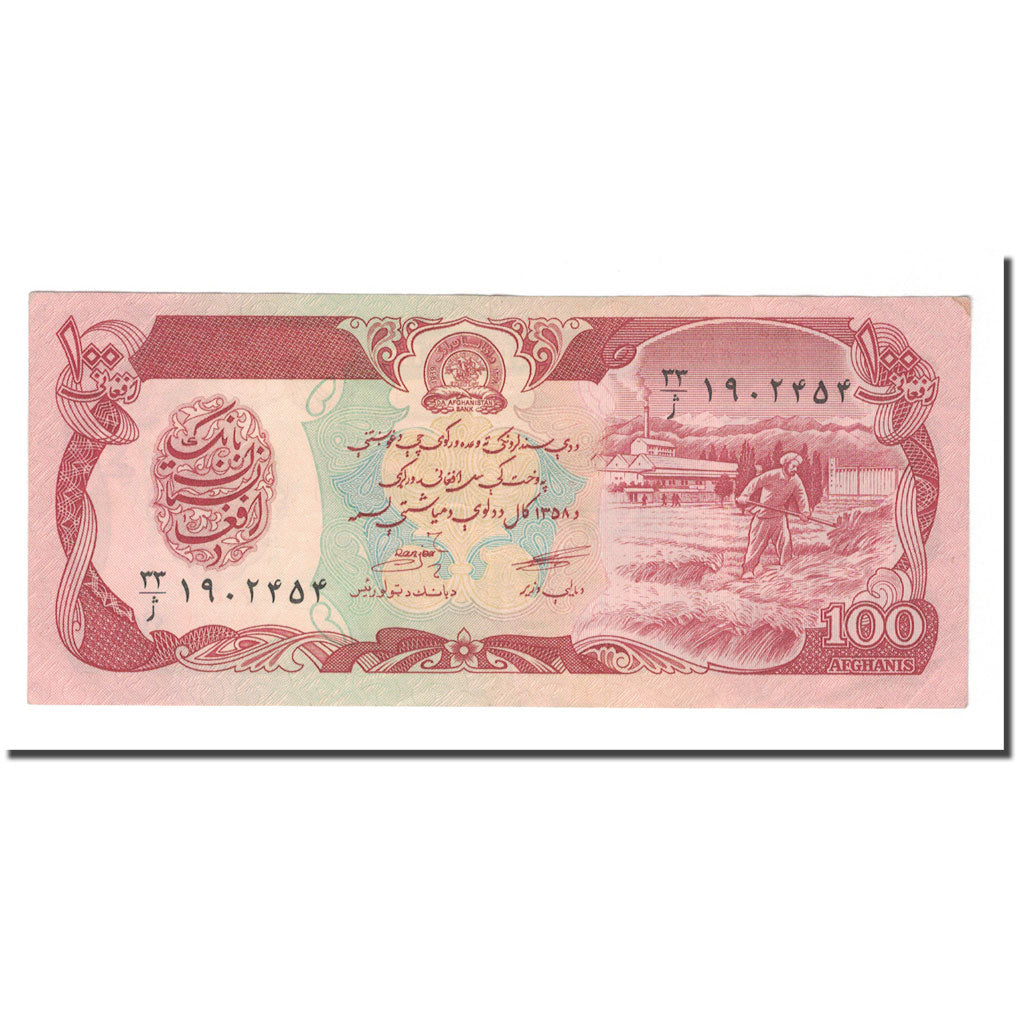 Banconote, Afghanistan, 100 Afghanis, SH1358 (1979), KM:58a, BB