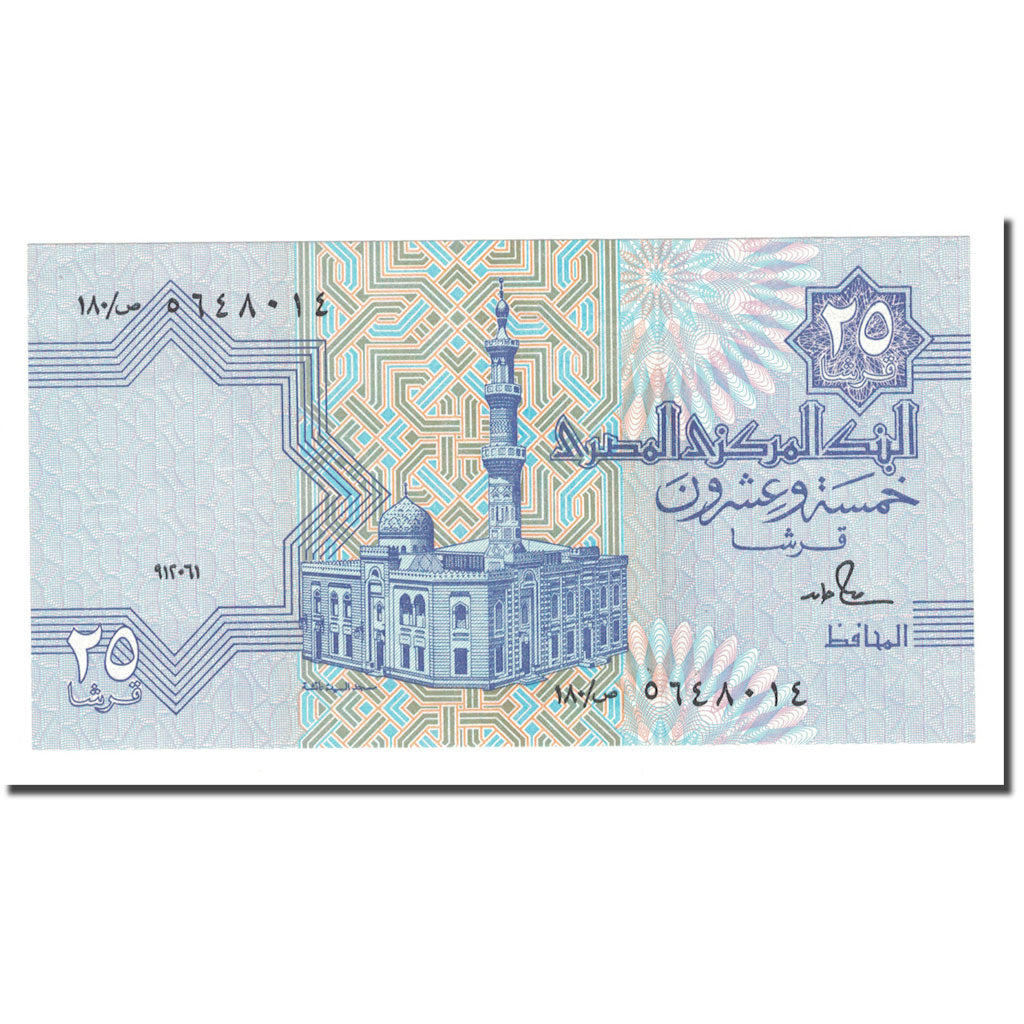 Banknote, Egypt, 25 Piastres, KM:57b, UNC(65-70)