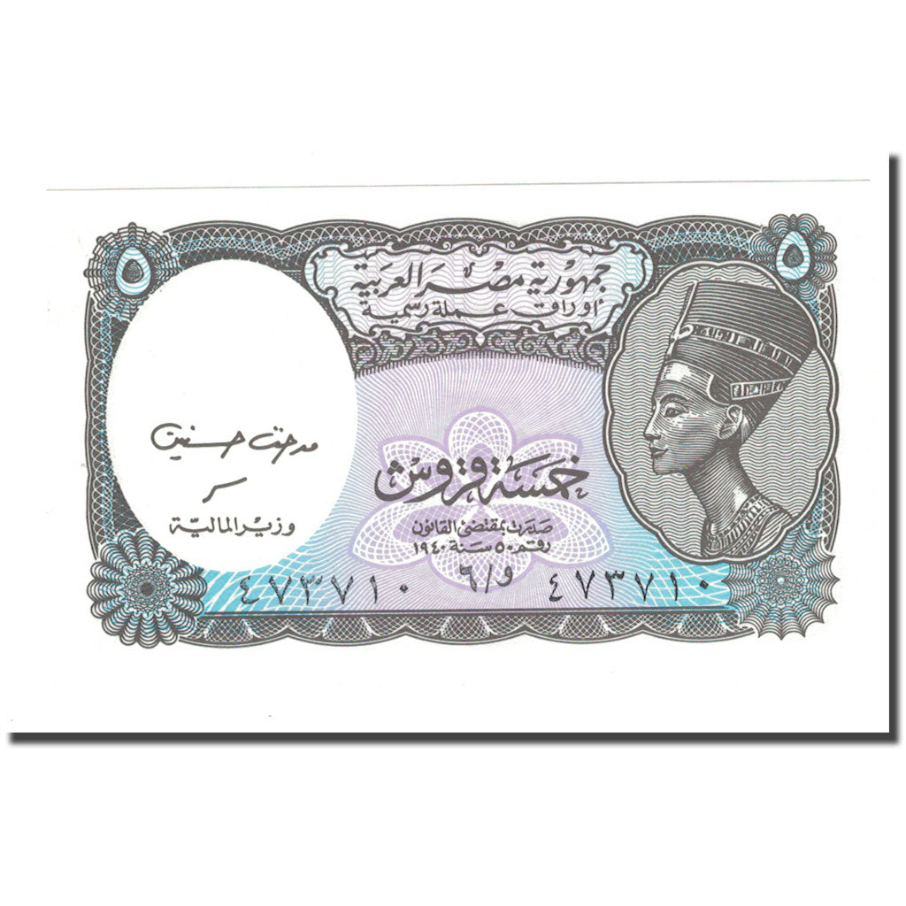 Banknote, Egypt, 5 Piastres, 1940, KM:180b, UNC(65-70)