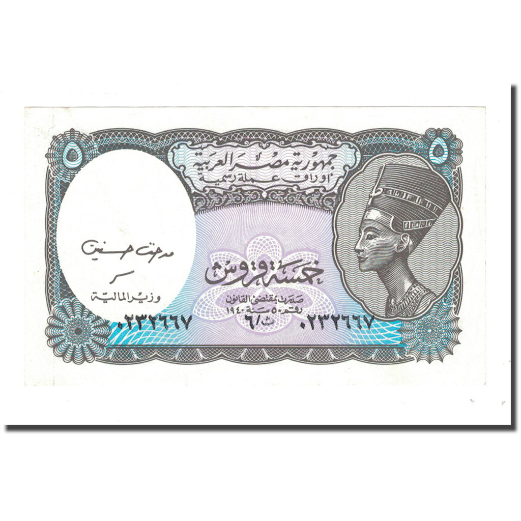 Banknote, Egypt, 5 Piastres, 1940, KM:180b, AU(50-53)