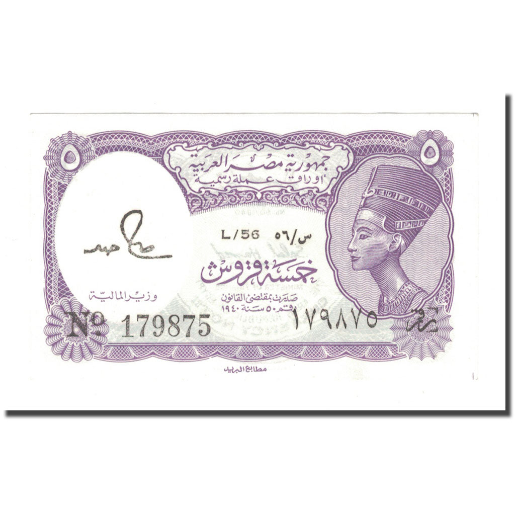 Banknote, Egypt, 5 Piastres, 1940, KM:182j, AU(50-53)