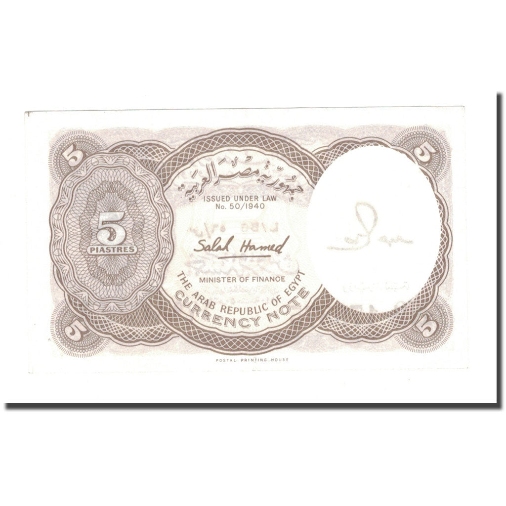 Banknote, Egypt, 5 Piastres, 1940, KM:182j, AU(50-53)