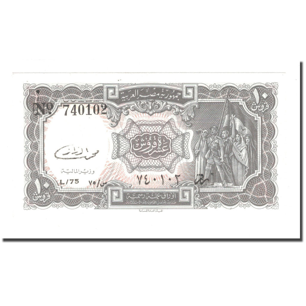 Geldschein, Ägypten, 10 Piastres, KM:184b, UNZ