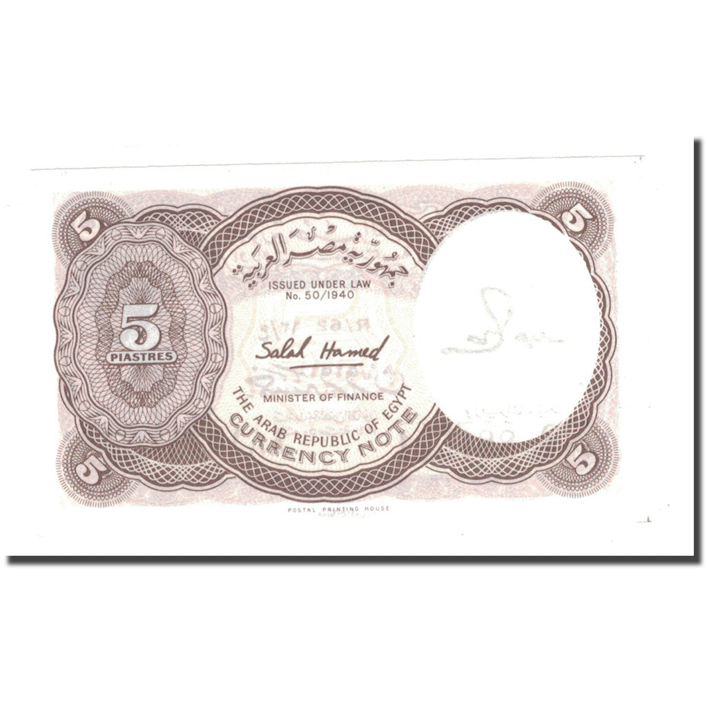 Banknote, Egypt, 5 Piastres, Undated (1940), KM:182j, UNC(65-70)