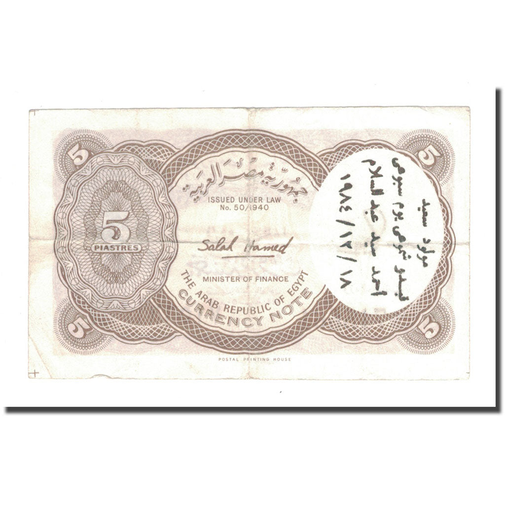 Banknote, Egypt, 5 Piastres, Undated (1940), KM:182j, EF(40-45)