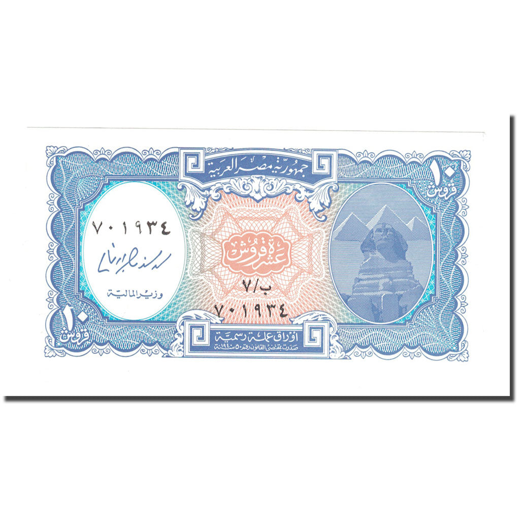 Banknot, Egipt, 10 Piastres, KM:189b, UNC(65-70)