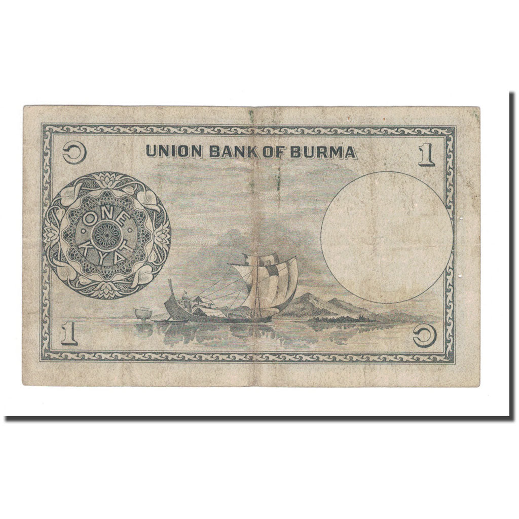 Banknote, Burma, 1 Kyat, Undated (1958), KM:46a, VF(20-25)