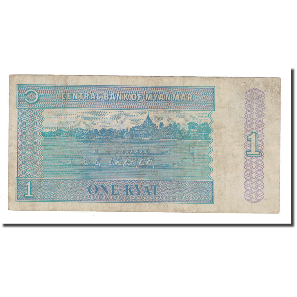 Banknote, Myanmar, 1 Kyat, Undated (1996), KM:69, F(12-15)