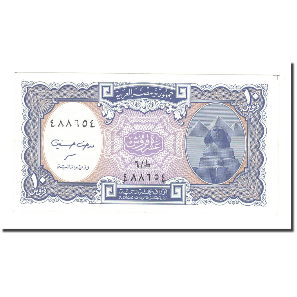 Banknot, Egipt, 10 Piastres, KM:189b, AU(50-53)