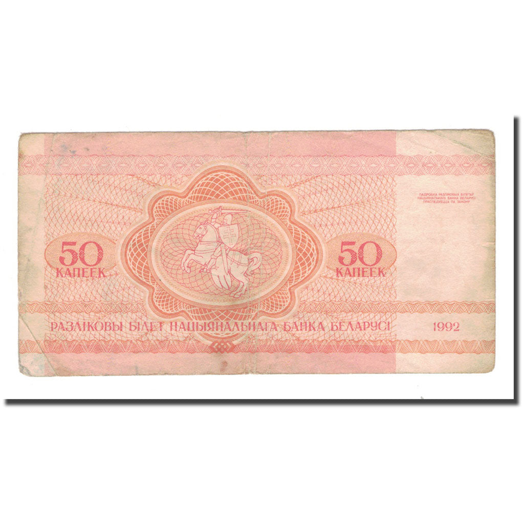 Banknote, Belarus, 50 Kapeek, 1992, KM:1, VG(8-10)