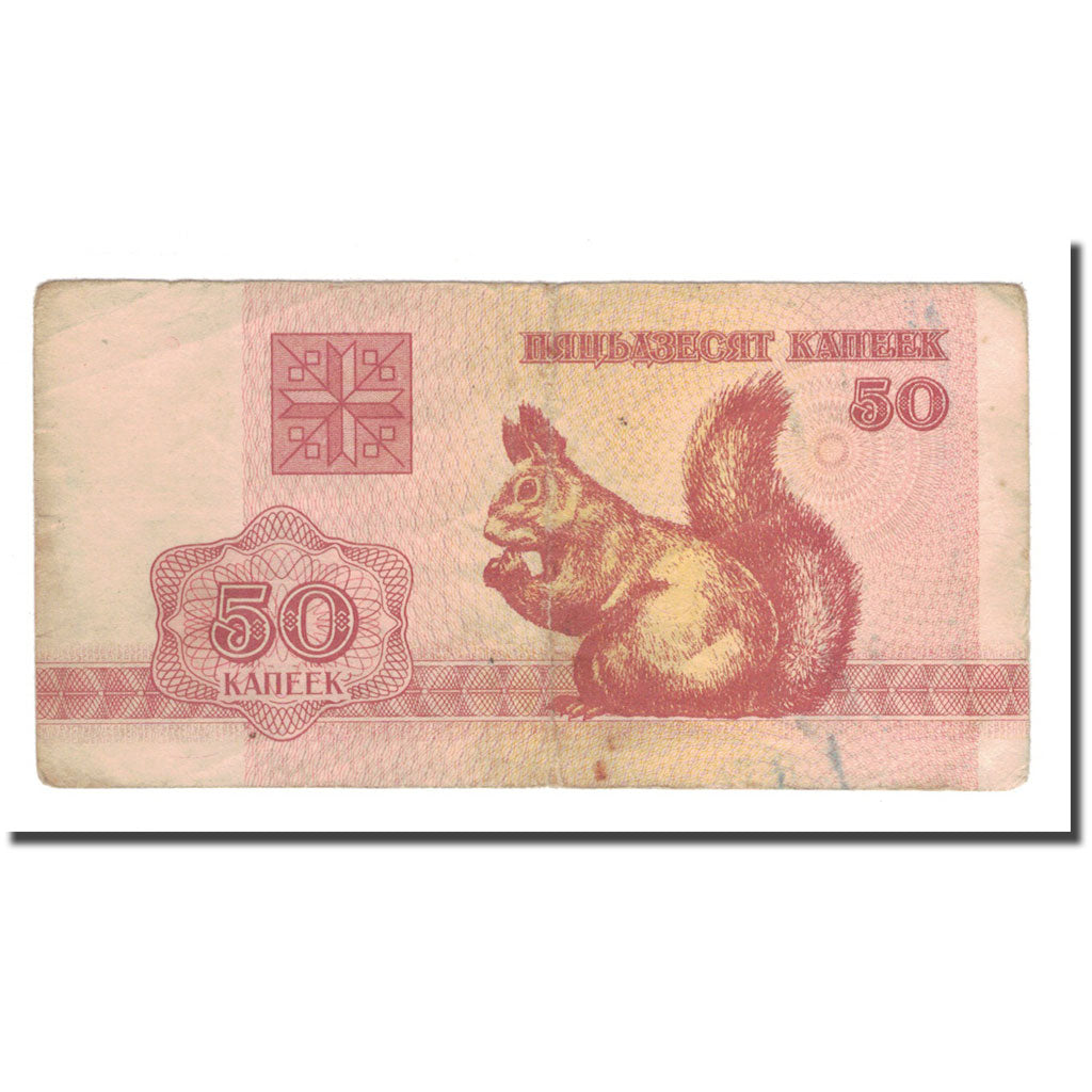 Banknote, Belarus, 50 Kapeek, 1992, KM:1, VG(8-10)