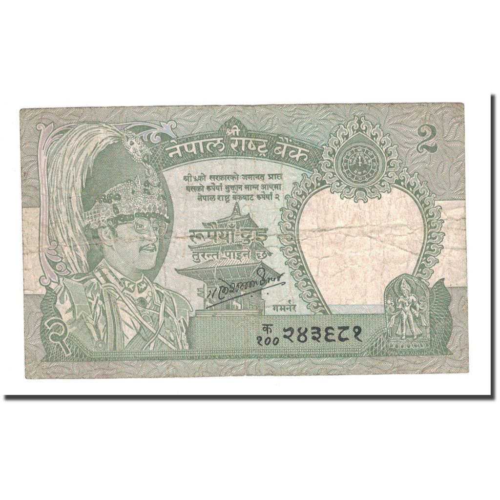 Banconote, Nepal, 2 Rupees, KM:29b, MB