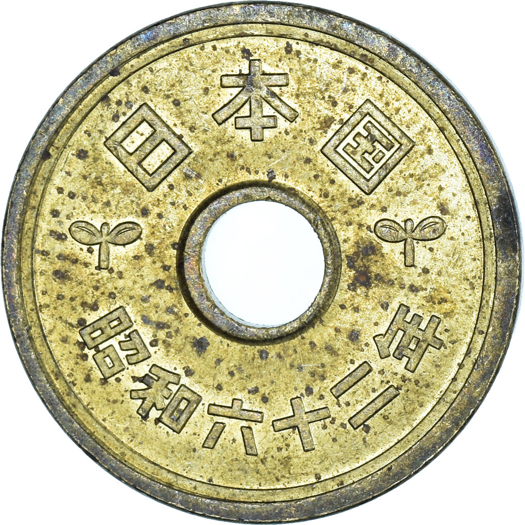 Coin, Japan, 5 Yen, 1982