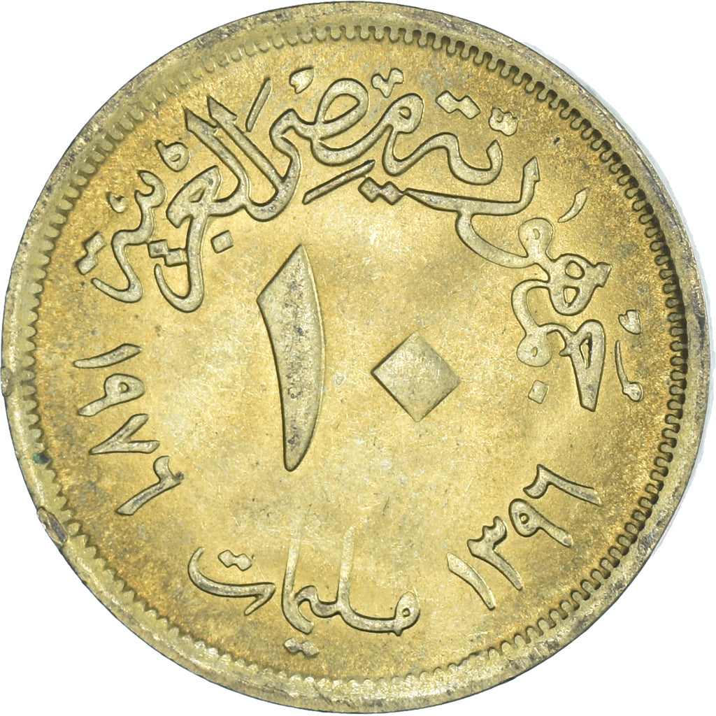 Münze, Ägypten, 10 Milliemes, 1976