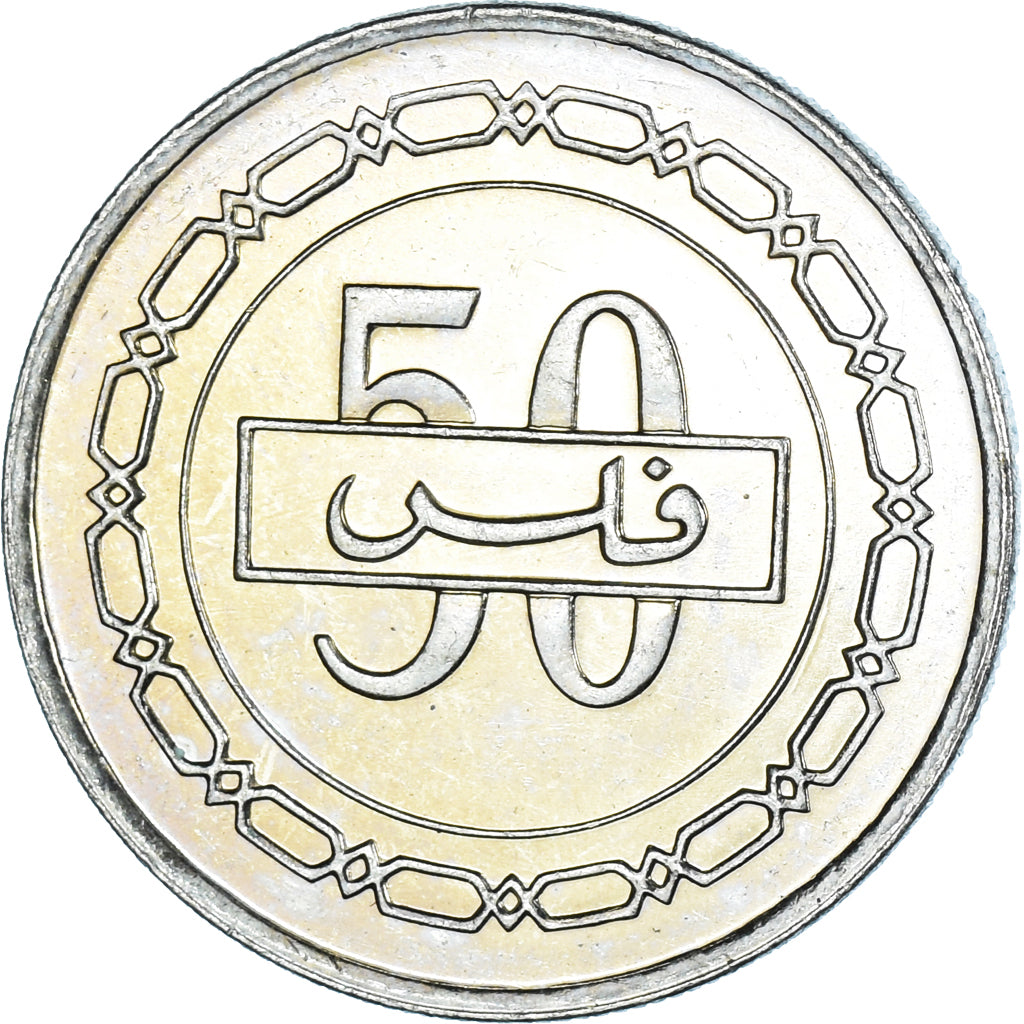 Monnaie, Bahrain, 50 Fils, 2005