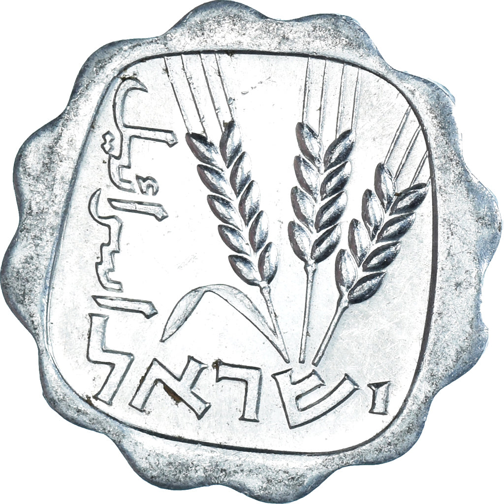 Monnaie, Israël, Agora, 1963