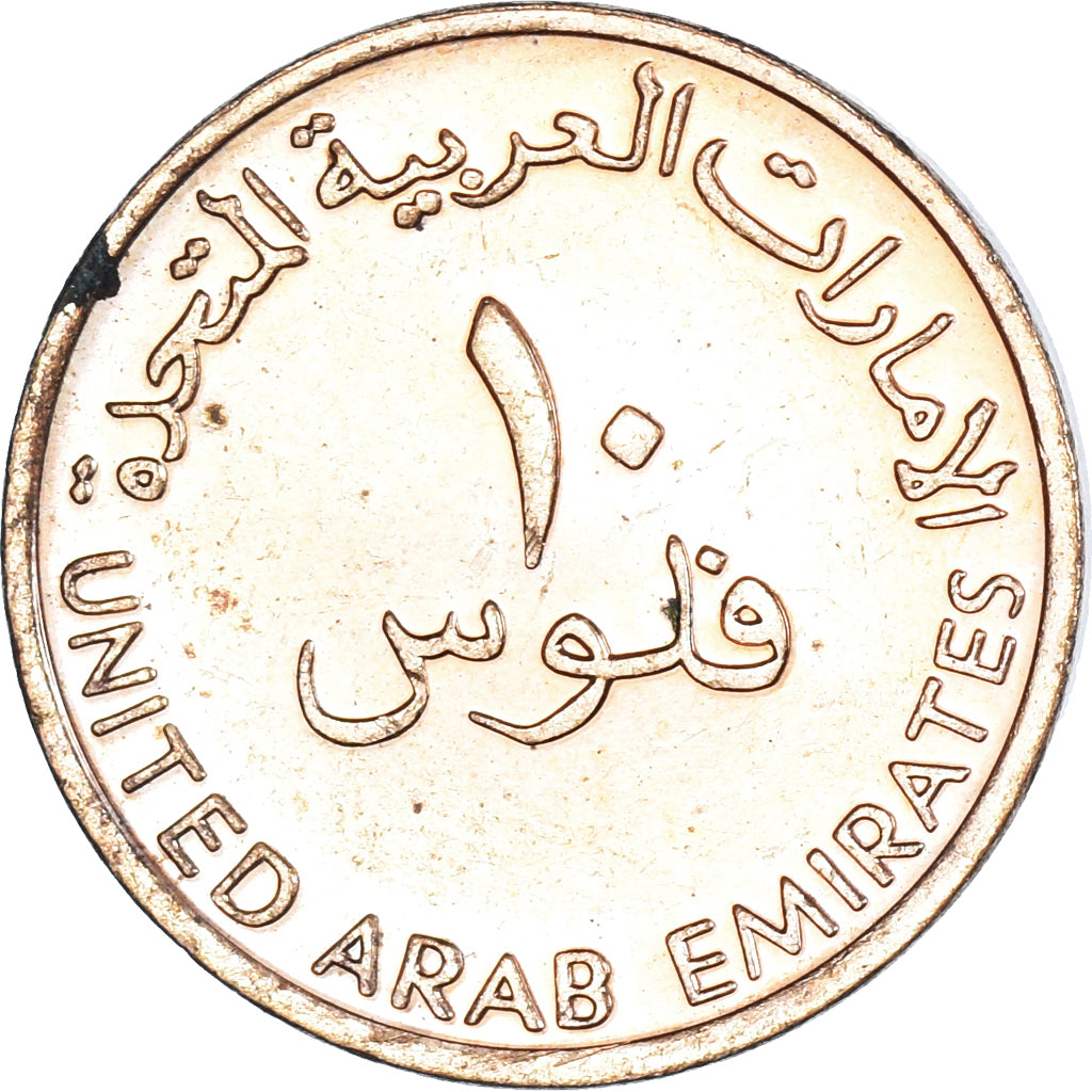 Coin, United Arab Emirates, 10 Fils, 2001