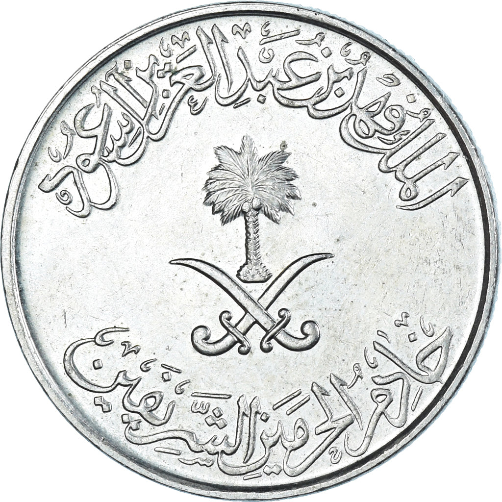 Moneta, Arabia Saudita, 25 Halalas
