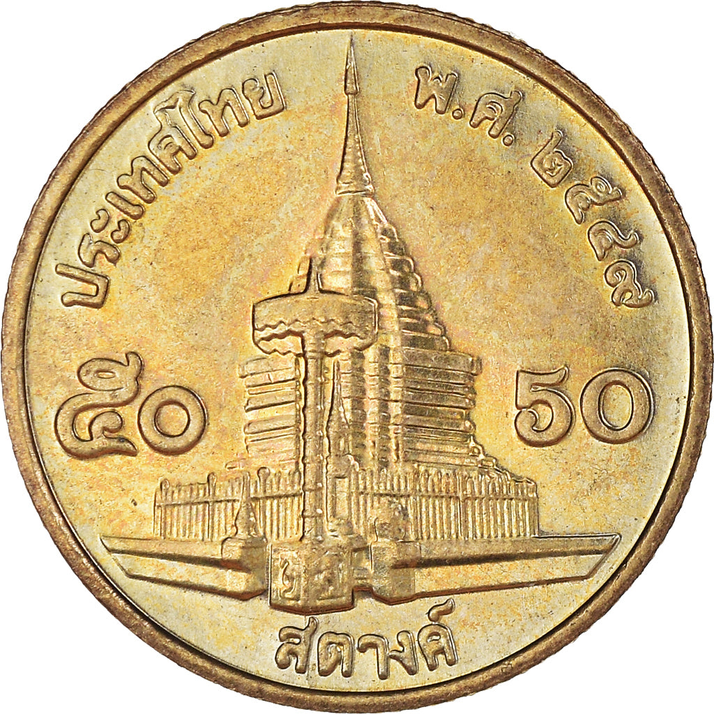 Moneta, Thailandia, 50 Baht, 2006