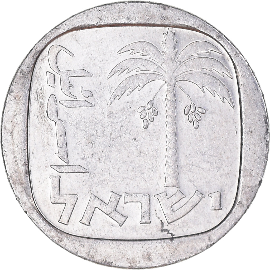 Monnaie, Israël, New Agora, 1980
