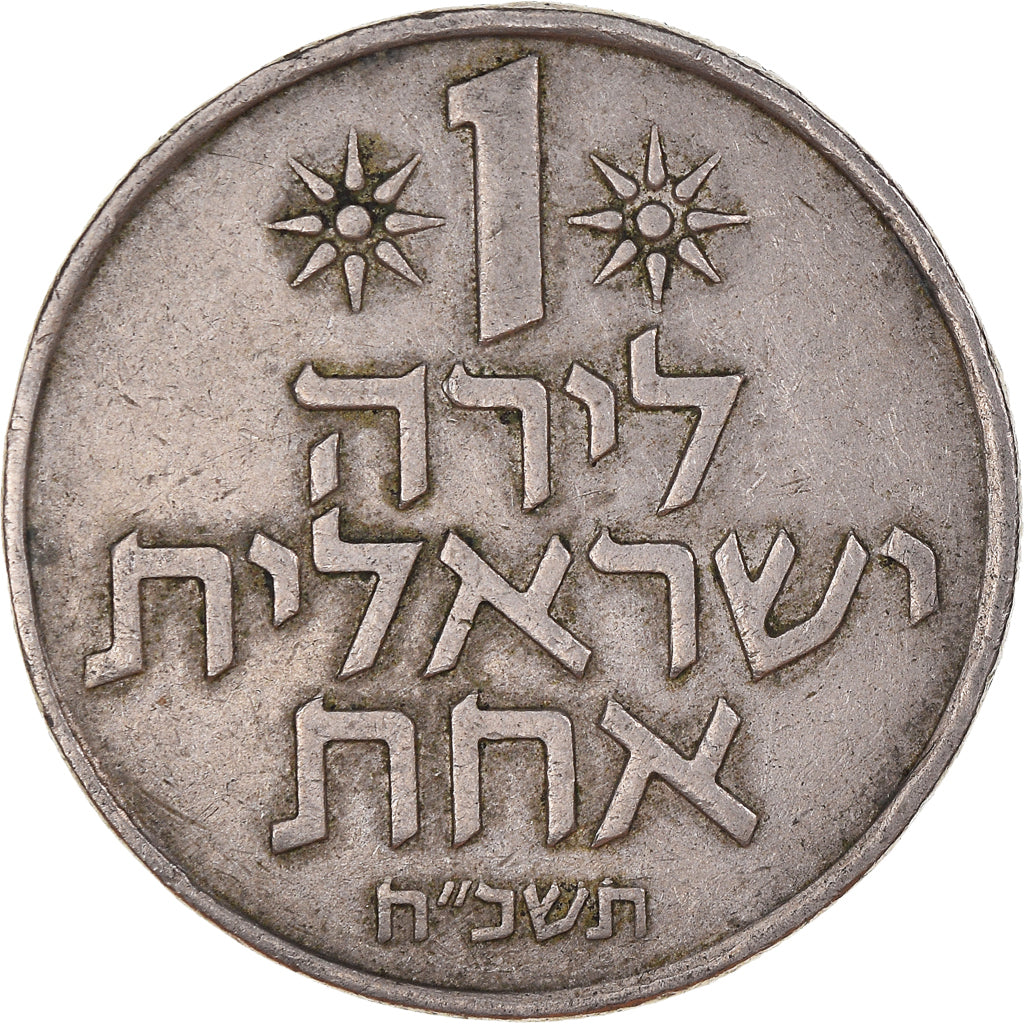 Moneta, Israele, Lira, 1968