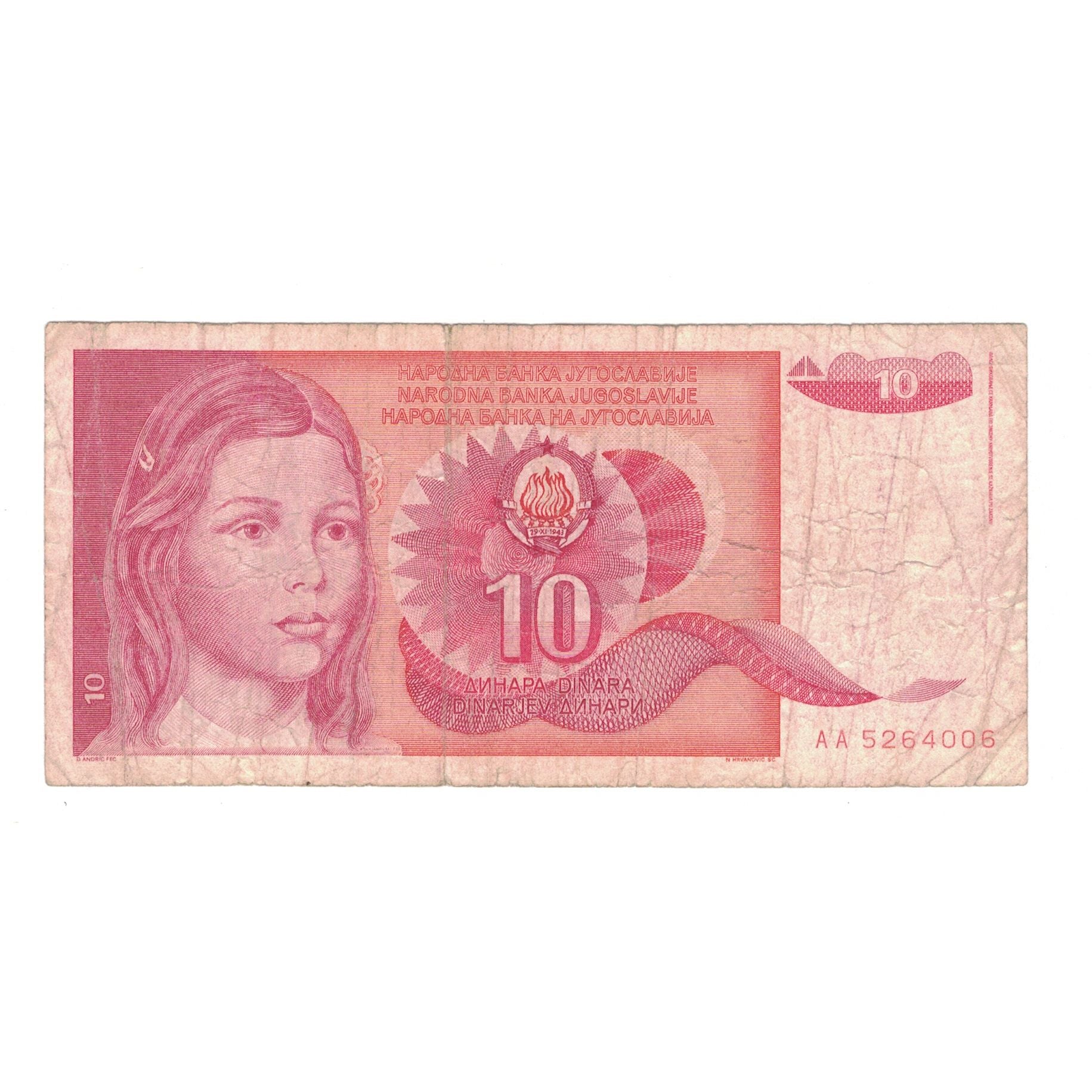 Banknote, Yugoslavia, 10 Dinara, 1990, 1990-09-01, KM:103, VG(8-10)