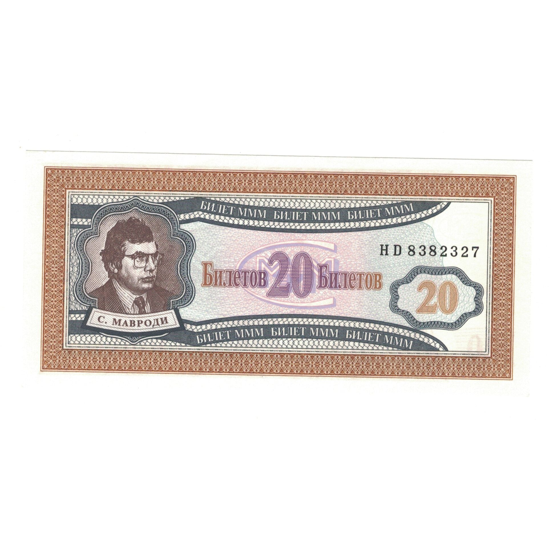 Banknote, Russia, 25 Rubles, UNC(65-70)