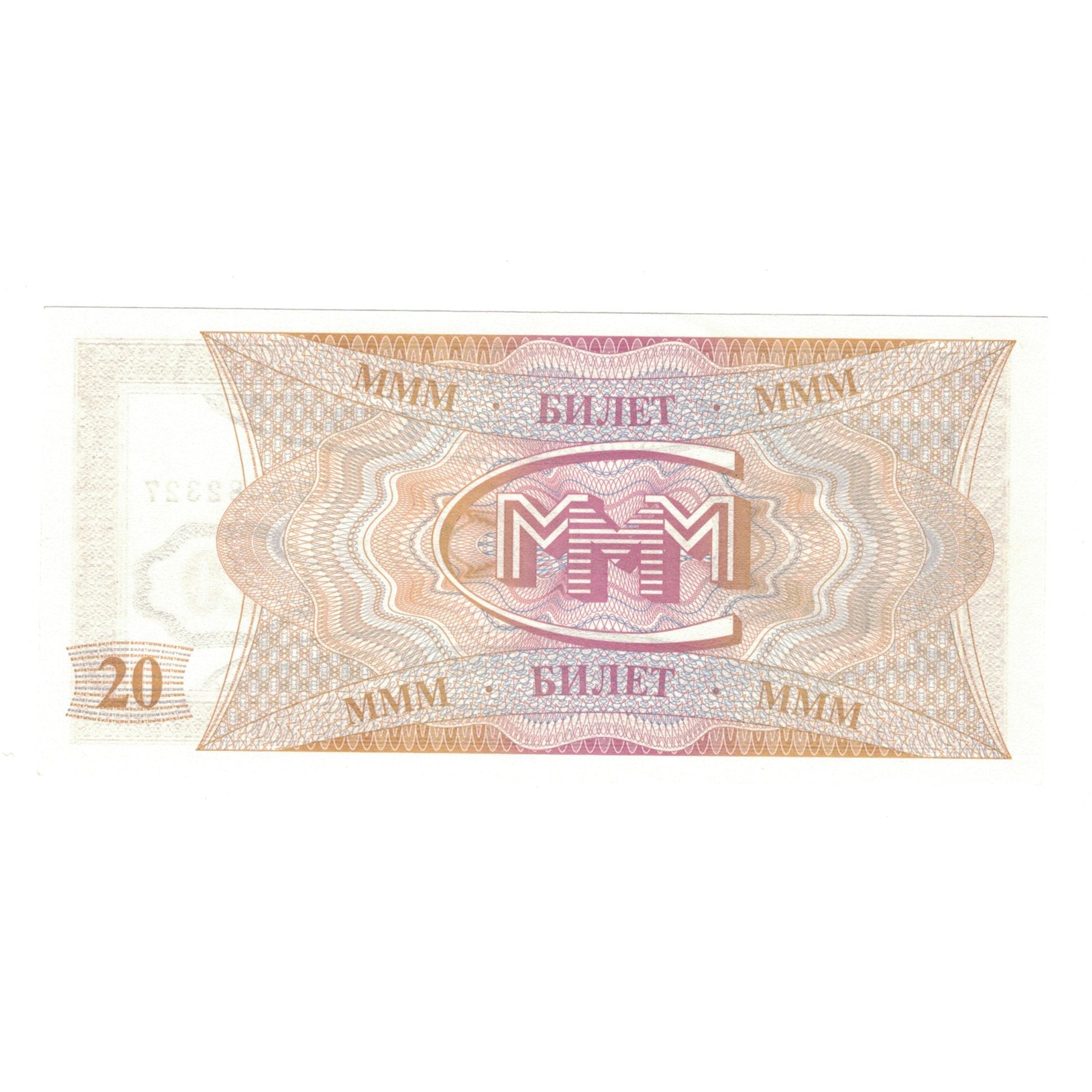 Banknote, Russia, 25 Rubles, UNC(65-70)