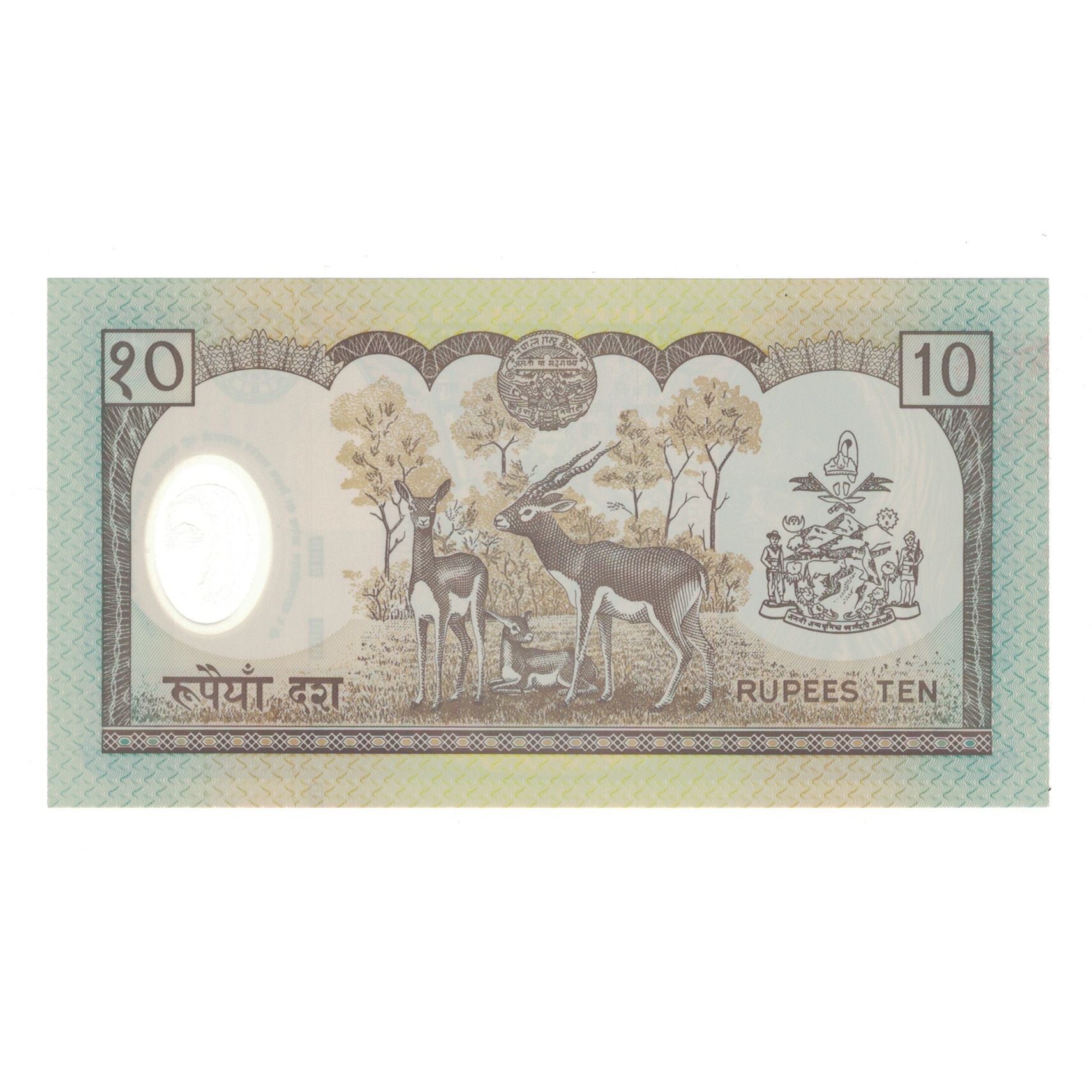 Banknote, Nepal, 10 Rupees, Undated (2002), KM:45, UNC(65-70)