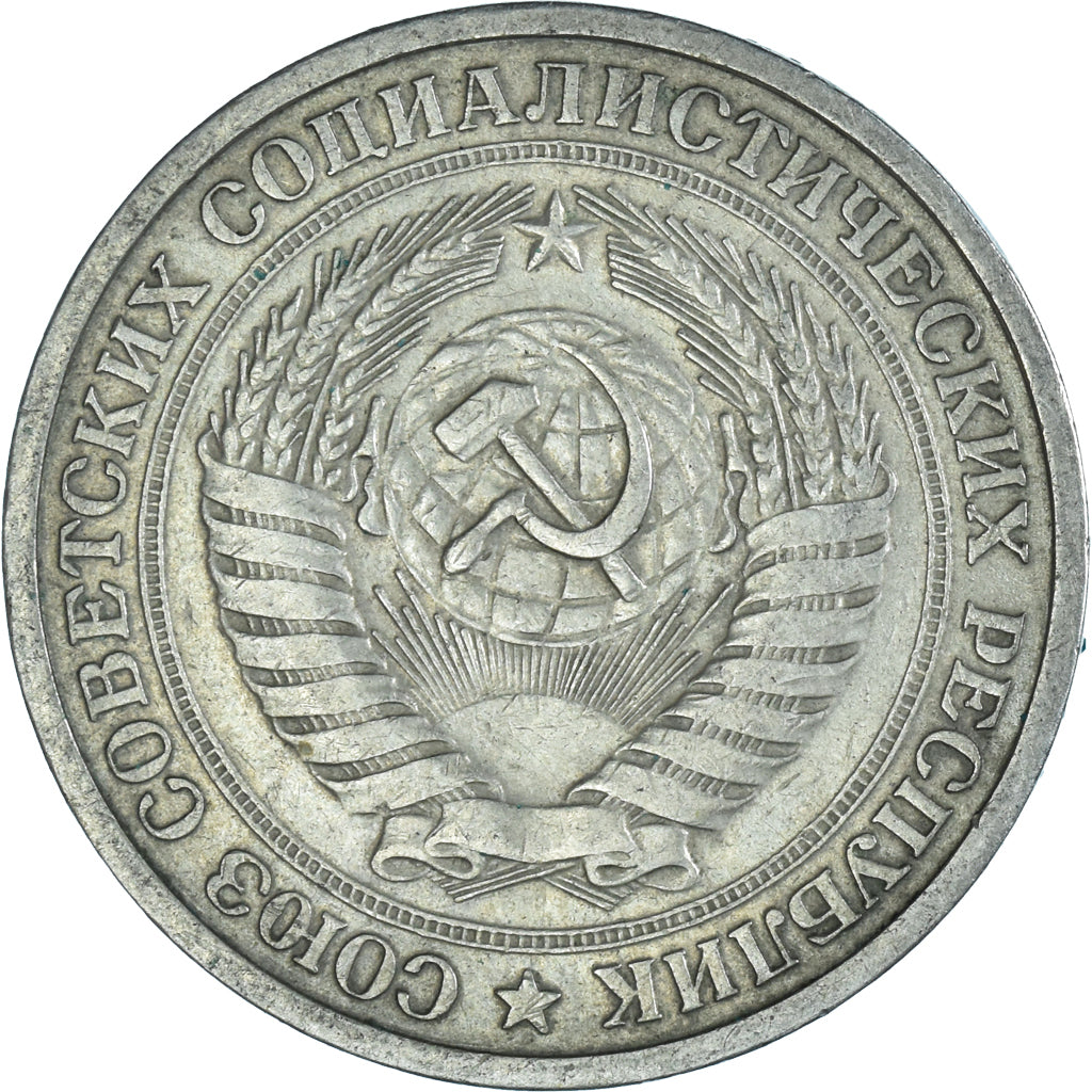 Moneda, Rusia, Rouble, 1964