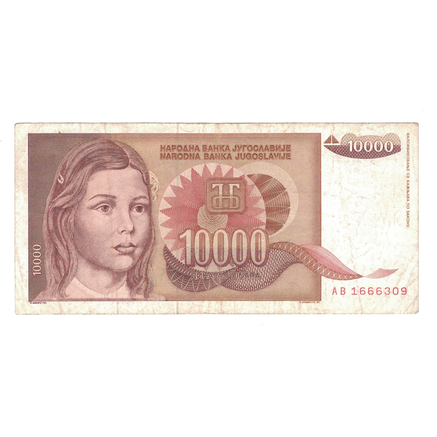 Banknote, Yugoslavia, 10,000 Dinara, 1992, KM:116a, VF(30-35)