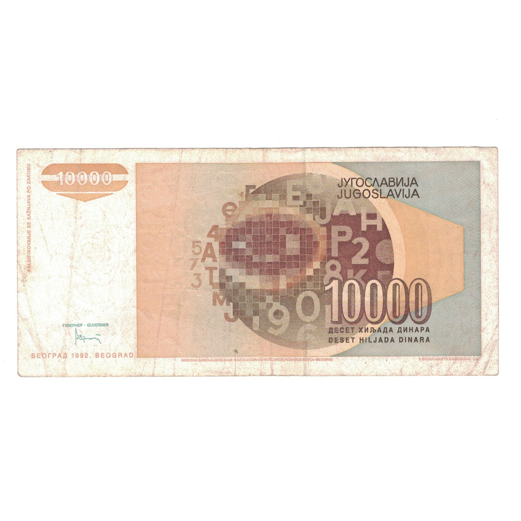 Banknote, Yugoslavia, 10,000 Dinara, 1992, KM:116a, VF(30-35)