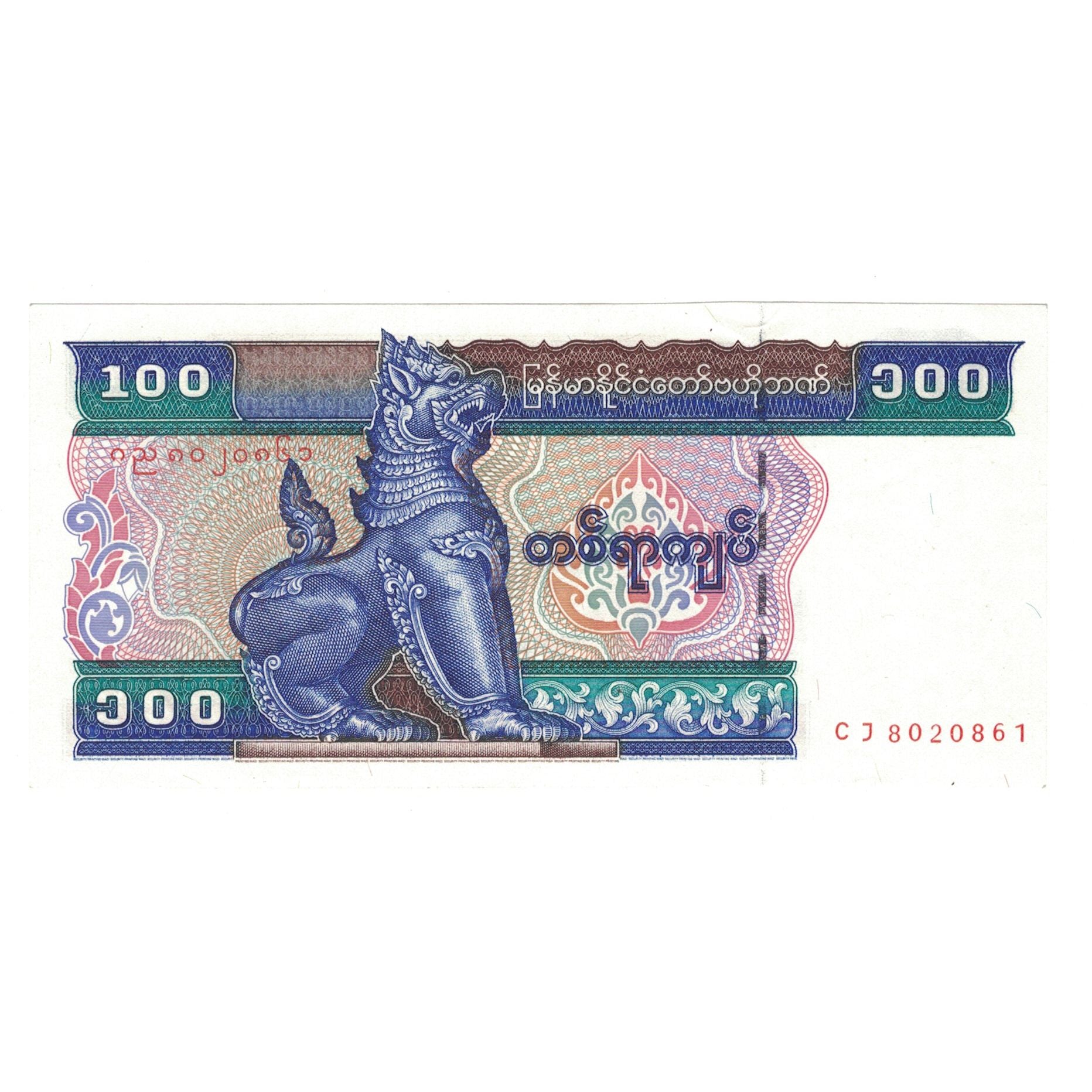 Banconote, Myanmar, 100 Kyats, KM:74b, FDS