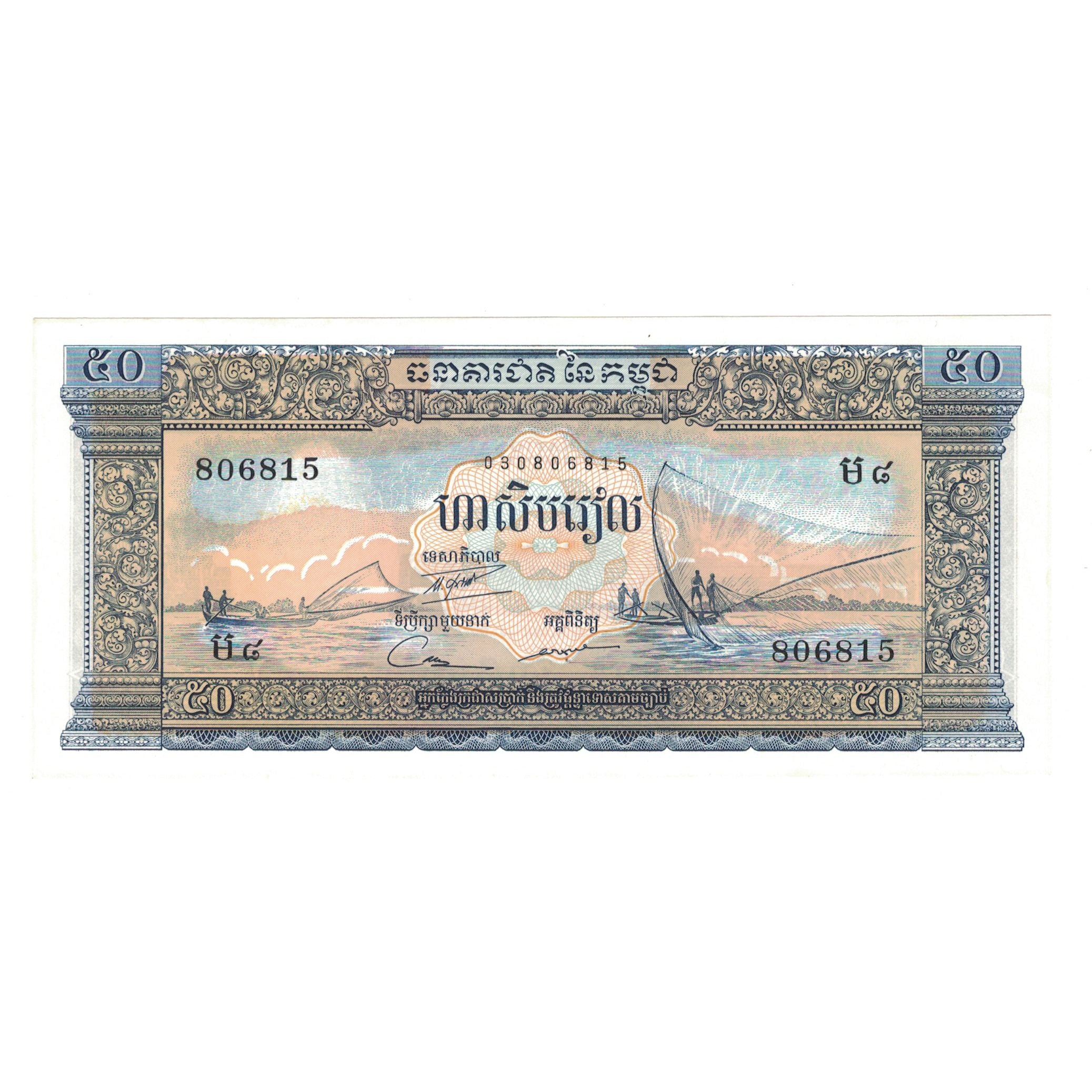 Banknote, Cambodia, 50 Riels, 1979, KM:7d, UNC(65-70)