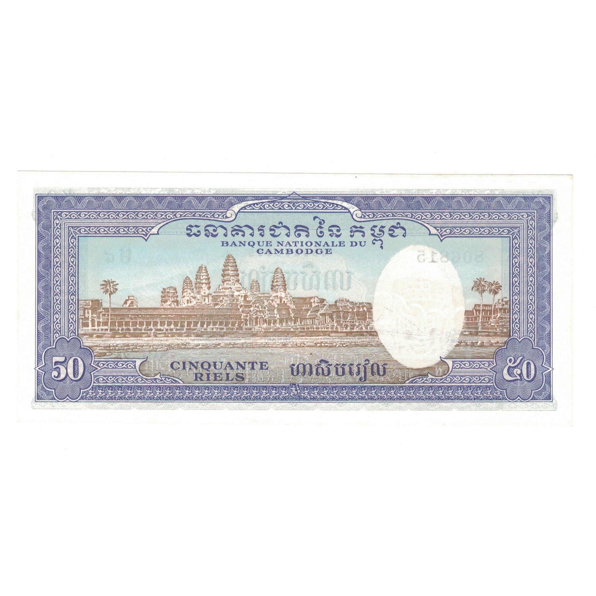 Banknote, Cambodia, 50 Riels, 1979, KM:7d, UNC(65-70)