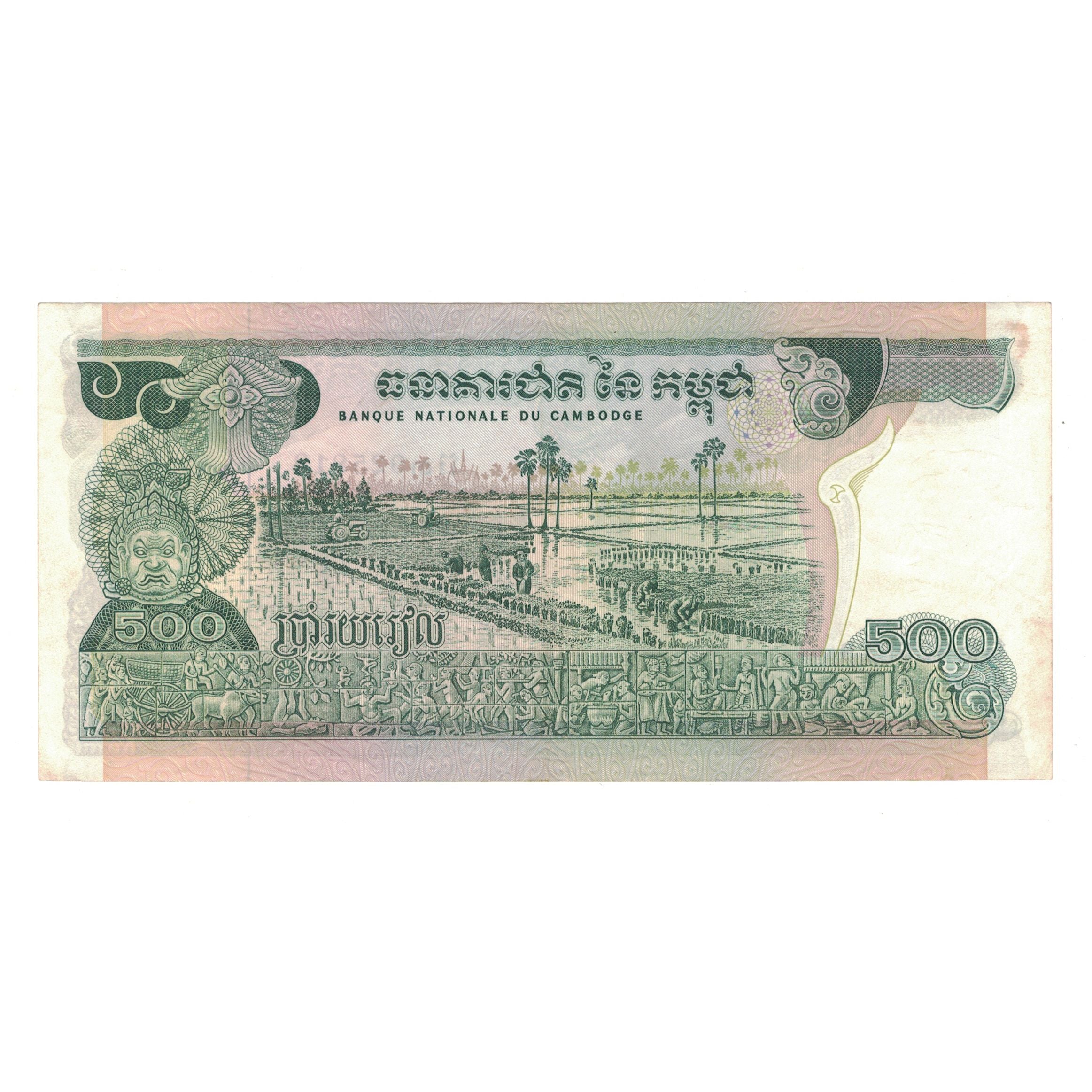 Banknote, Cambodia, 500 Riels, KM:16a, AU(50-53)