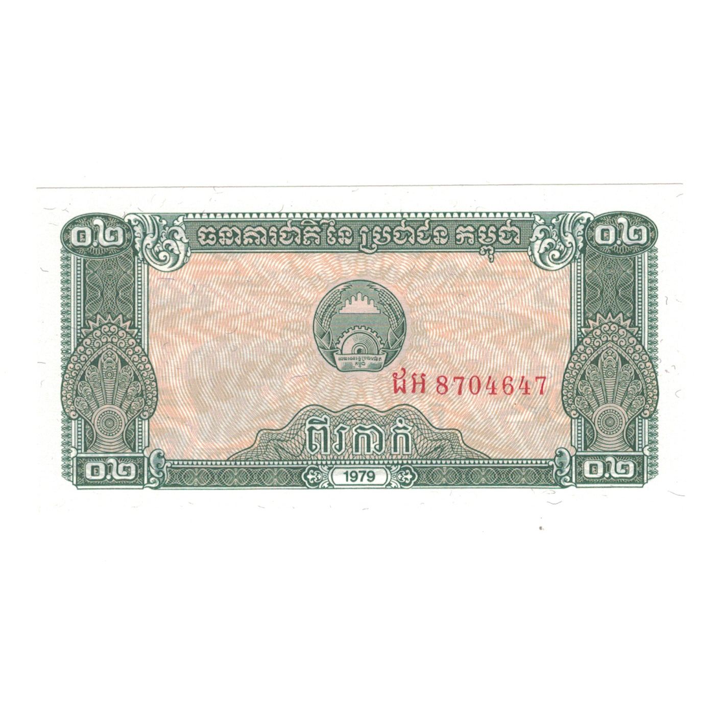 Banknote, Cambodia, 0.2 Riel (2 Kak), KM:26a, UNC(65-70)