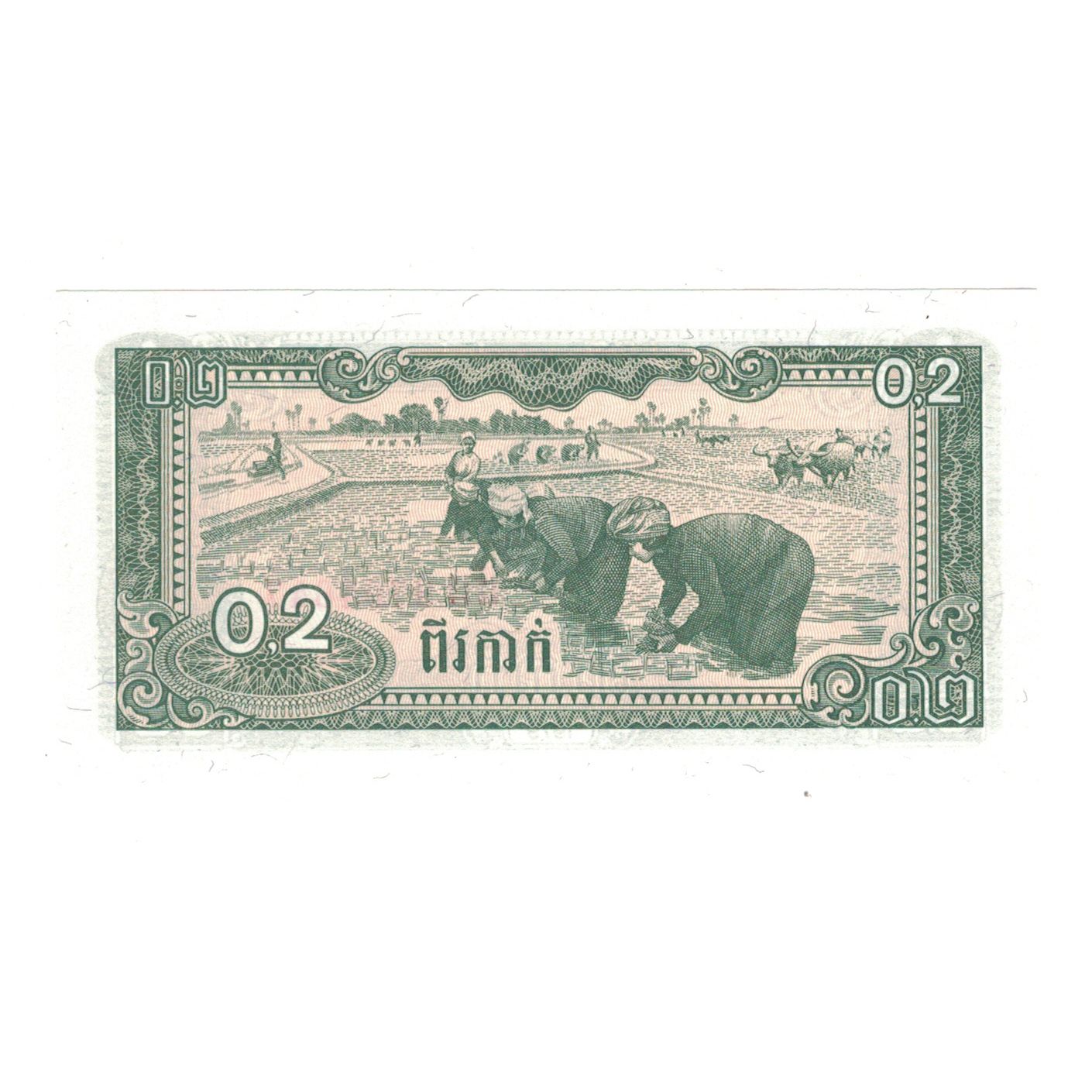 Banknote, Cambodia, 0.2 Riel (2 Kak), KM:26a, UNC(65-70)