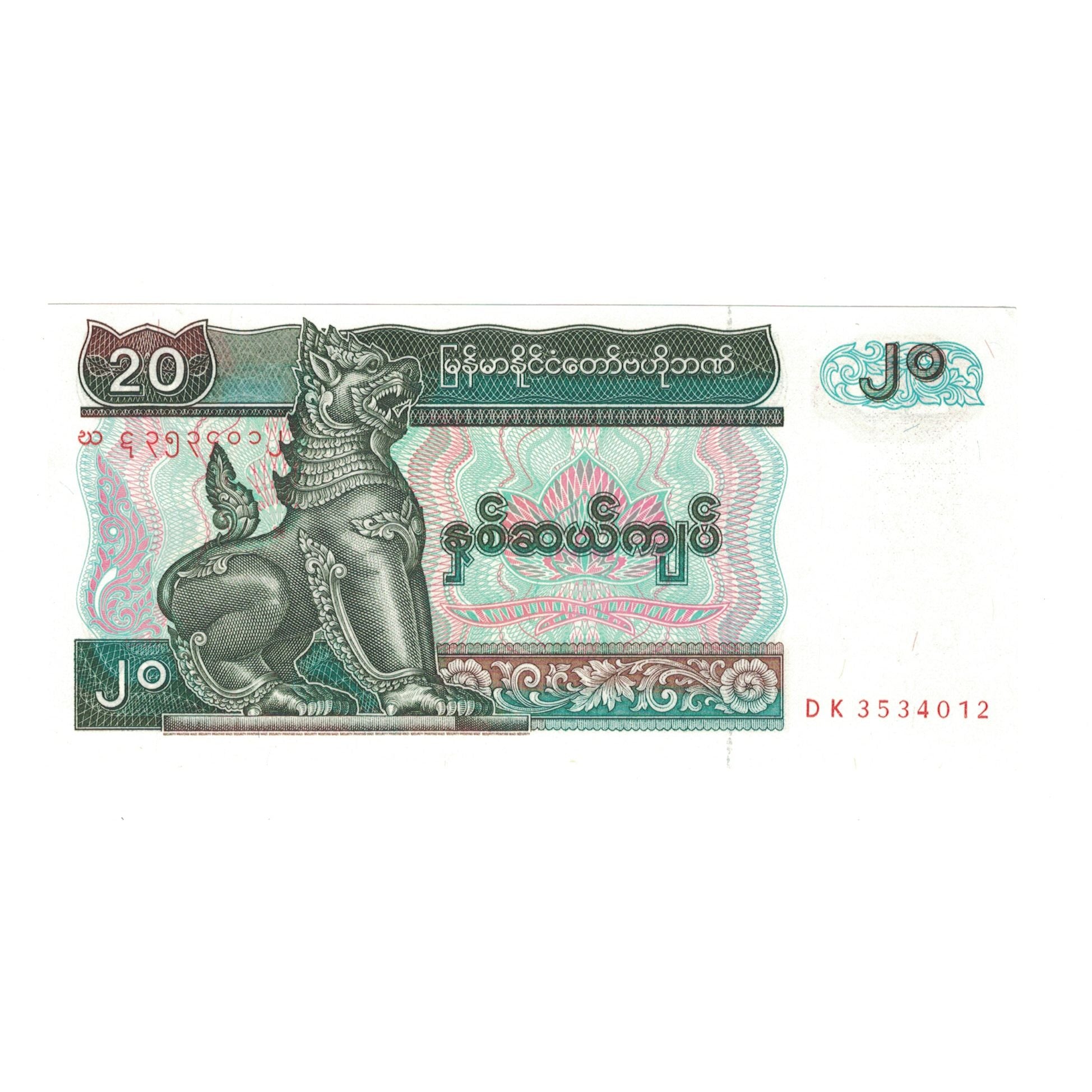 Banconote, Myanmar, 20 Kyats, KM:72, SPL-
