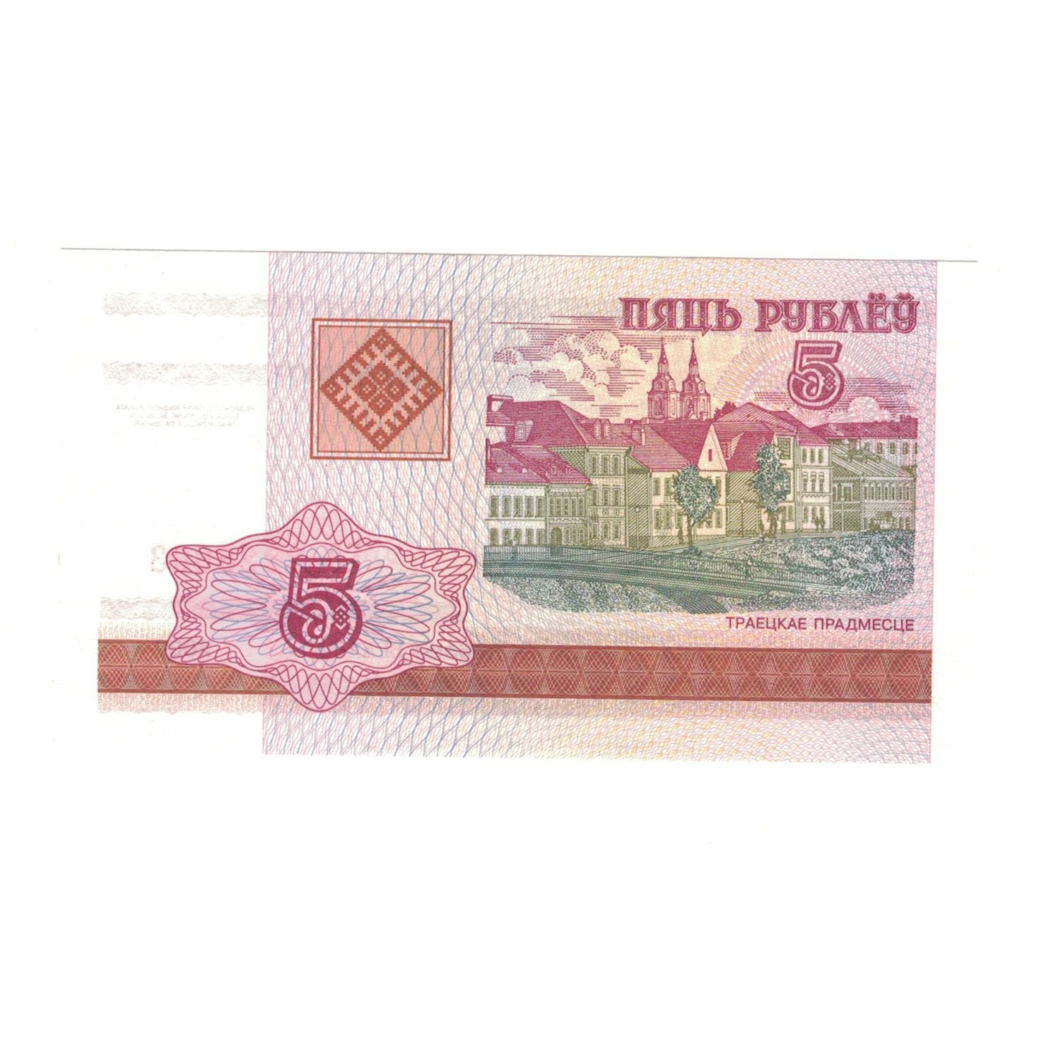 Banknote, Belarus, 5 Rublei, 2000, KM:22, UNC(65-70)
